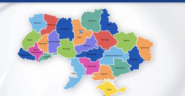 Объединить области в 9 макрорегионов: зачем планируют изменения на карте Украины - Новости экономики
