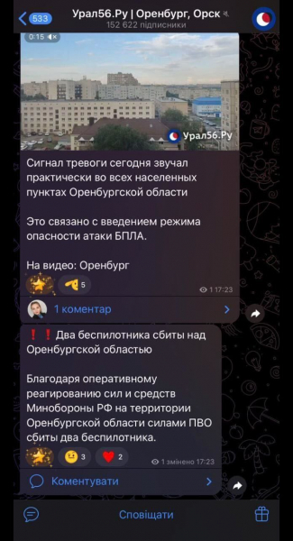 У ГУР заявили про атаку дронів на єдиний у Росії завод з виробництва гелію