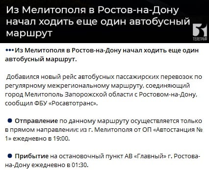 скріншот телеграм-каналу окупантів