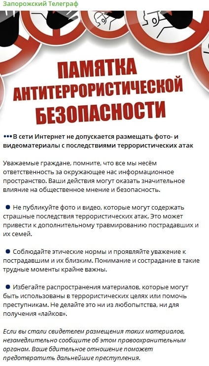 скриншот телеграм-канала оккупантов