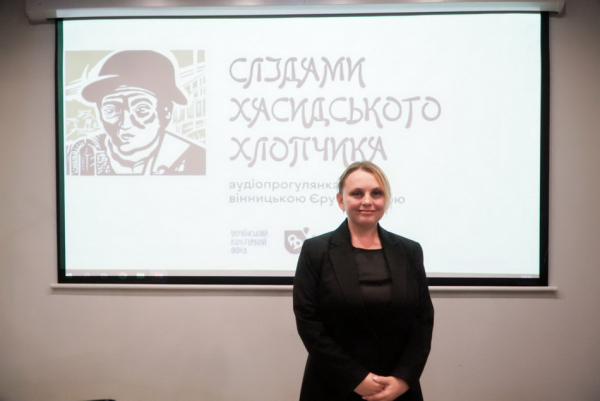 У Вінниці створили аудіопрогулянку Єрусалимкою