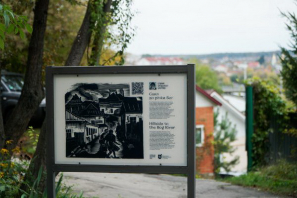 У Вінниці створили аудіопрогулянку Єрусалимкою