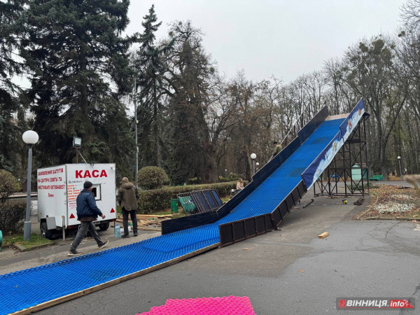 Тюбінг-гірку для поїздок з «вітерцем» встановлюють у центральному парку Вінниці Тюбінг-гірку для поїздок з «вітерцем» встановлюють у центральному парку Вінниці