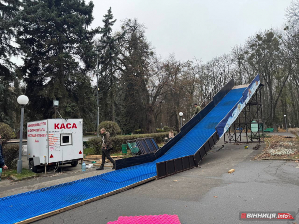 Тюбінг-гірку для поїздок з «вітерцем» встановлюють у центральному парку Вінниці Тюбінг-гірку для поїздок з «вітерцем» встановлюють у центральному парку Вінниці