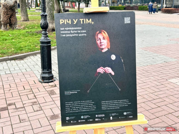 «Річ у тім»: акцію проти домашнього насильства провели правоохоронці у Вінниці