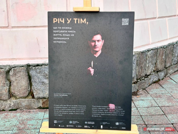 «Річ у тім»: акцію проти домашнього насильства провели правоохоронці у Вінниці