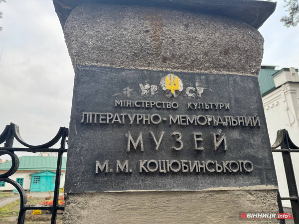 Район Вінниці на лівому березі Південного Бугу: Замостя, що варто знати Район Вінниці на лівому березі Південного Бугу: Замостя, що варто знати