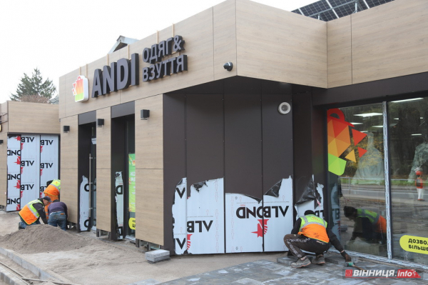 Завершується ремонт ринку біля Лісопарку у Вінниці Завершується ремонт ринку біля Лісопарку у Вінниці