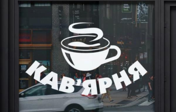 Кав’ярні Вінниці: затишні заклади з кавою для посиденьок у холодні дні Кав’ярні Вінниці: затишні заклади з кавою для посиденьок у холодні дні