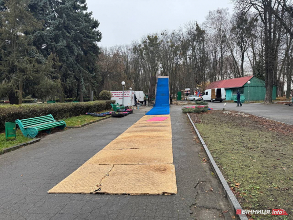 Тюбінг-гірку для поїздок з «вітерцем» встановлюють у центральному парку Вінниці Тюбінг-гірку для поїздок з «вітерцем» встановлюють у центральному парку Вінниці
