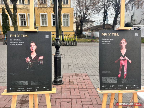 «Річ у тім»: акцію проти домашнього насильства провели правоохоронці у Вінниці