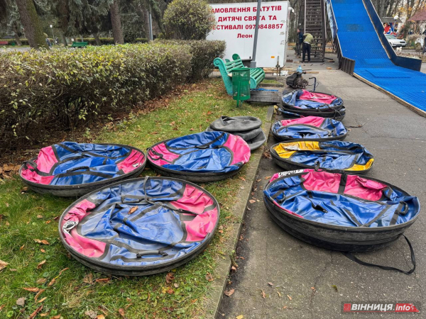 Тюбінг-гірку для поїздок з «вітерцем» встановлюють у центральному парку Вінниці Тюбінг-гірку для поїздок з «вітерцем» встановлюють у центральному парку Вінниці