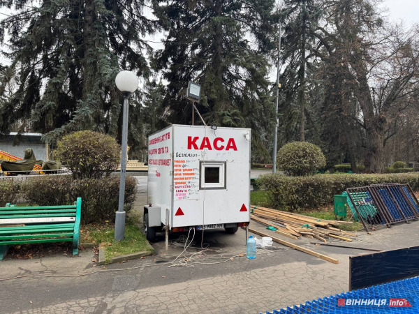 Тюбінг-гірку для поїздок з «вітерцем» встановлюють у центральному парку Вінниці Тюбінг-гірку для поїздок з «вітерцем» встановлюють у центральному парку Вінниці