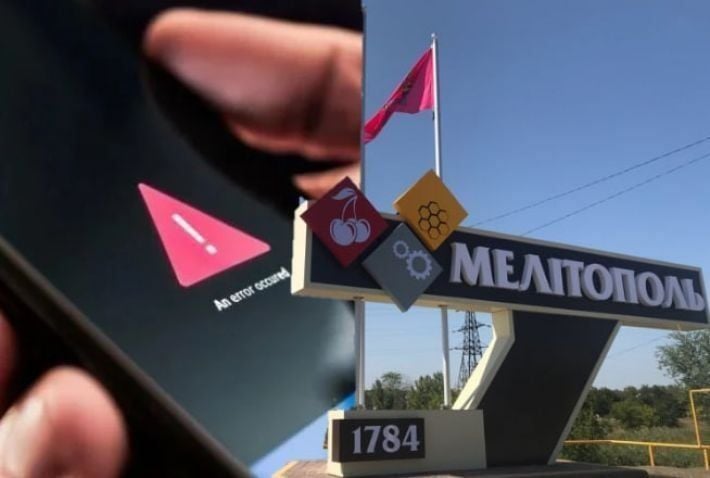 В Мелитополе абонентам российских операторов после поездки за границу заблокируют мобильный интернет и СМС