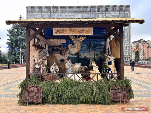Різдвяний вертеп встановили у центрі Вінниці: фото Різдвяний вертеп встановили у центрі Вінниці: фото