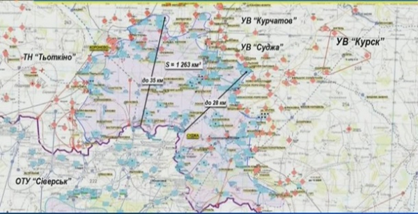 Операція в Курській області. ОнлайнСюжет Операція в Курській області. ОнлайнСюжет