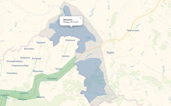 Операція в Курській області. ОнлайнСюжет Операція в Курській області. ОнлайнСюжет