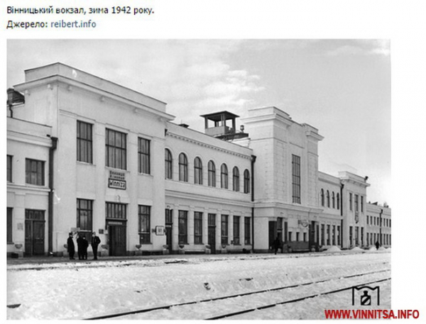 За півтора століття Вінниця змінила чотири залізничних вокзали