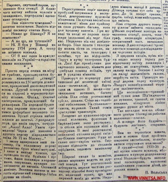За півтора століття Вінниця змінила чотири залізничних вокзали