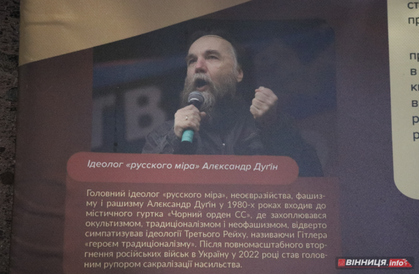 Знищення храмів, РПЦ й пропаганда війни: виставку &laquo;Церковний рашизм&raquo; відкрили у Вінниці