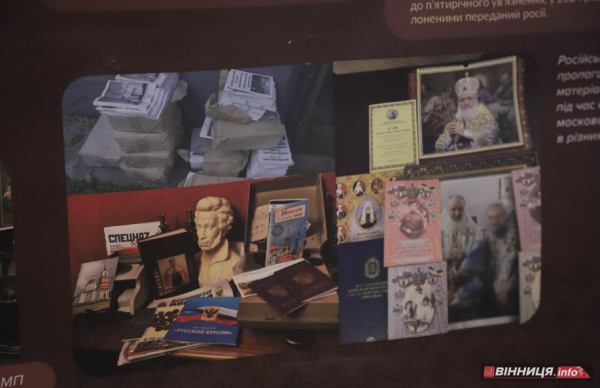 Знищення храмів, РПЦ й пропаганда війни: виставку &laquo;Церковний рашизм&raquo; відкрили у Вінниці