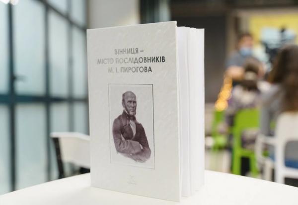 В лютому стартує конкурс на підтримку книговидання про Вінницю В лютому стартує конкурс на підтримку книговидання про Вінницю