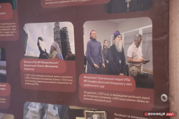 Знищення храмів, РПЦ й пропаганда війни: виставку &laquo;Церковний рашизм&raquo; відкрили у Вінниці