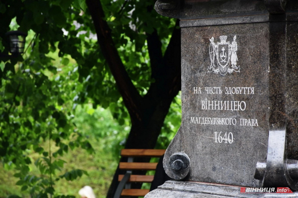 Пам&rsquo;ятник Магдебурзькому праву у Вінниці внесли до Держреєстру нерухомих пам&rsquo;яток України