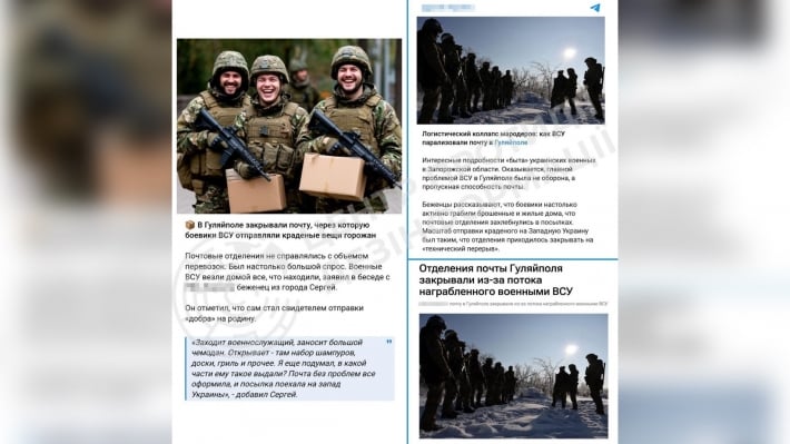 Российская пропаганда придумала новую историю о «грабежах ВСУ» в Гуляйполе