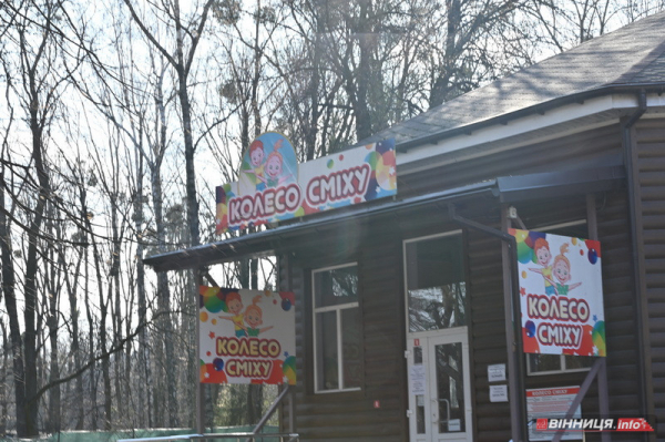 Парк атракціонів Вінниця: історія, архівні фото й ціни на каруселі