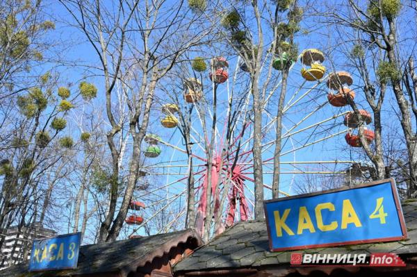 Парк атракціонів Вінниця: історія, архівні фото й ціни на каруселі