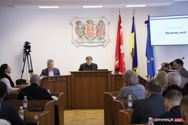 Вінницька міськрада виділила 76 млн грн на підтримку Сил безпеки та оборони