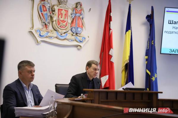 Вінницька міськрада виділила 76 млн грн на підтримку Сил безпеки та оборони