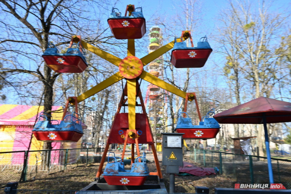 Парк атракціонів Вінниця: історія, архівні фото й ціни на каруселі