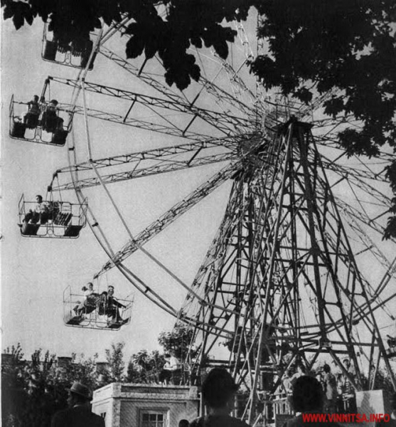 Парк атракціонів Вінниця: історія, архівні фото й ціни на каруселі