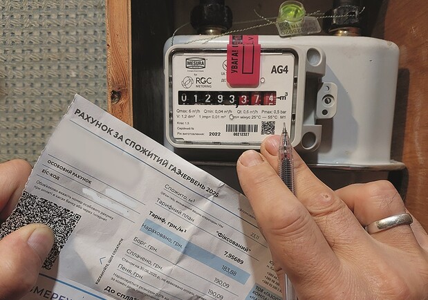 В Украине будут передавать показания газа по-новому &ndash; детали перемен. 