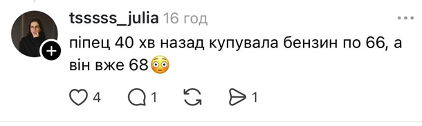 За ніч ціни на бензин і дизель у низці мереж збільшилися одразу на кілька гривень за літр. 5