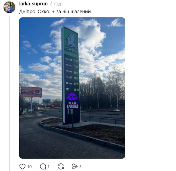 Автогаз также подорожал примерно на гривну и превысил отметку 40 грн/л.