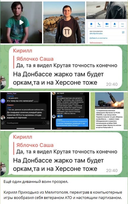 скріншот пабліка окупантів