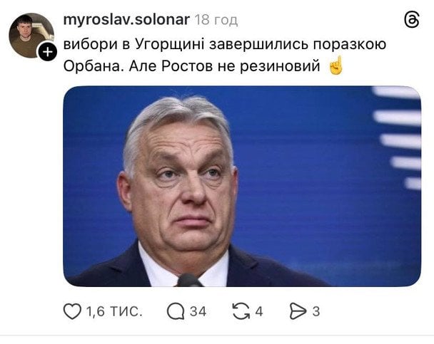 Водночас, чимало користувачів соцмереж порівнюють Віктора Орбана із українським президентом-втікачем Віктором Януковичем. Орбан, як і Янукович, маневрував між Москвою та Заходом та блокував допомогу Україні.