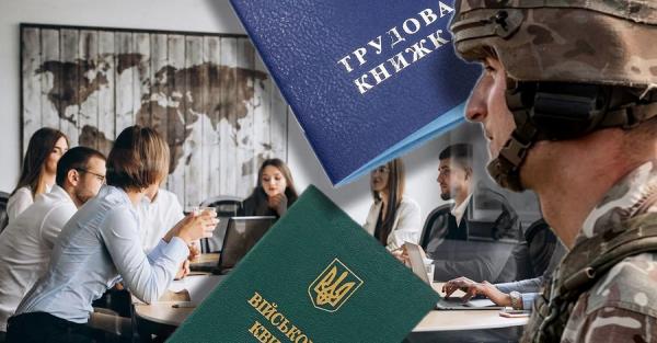 Оцифрування трудових книжок, кешбек та реформа армії: що чекає українців у червні Оцифрування трудових книжок, кешбек та реформа армії: що чекає українців у червні