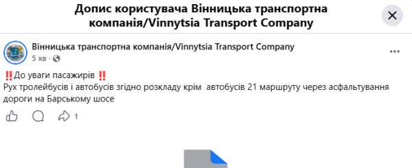 У Вінниці автобус №21 змінить розклад через ремонт дороги на Барському шосе У Вінниці автобус №21 змінить розклад через ремонт дороги на Барському шосе