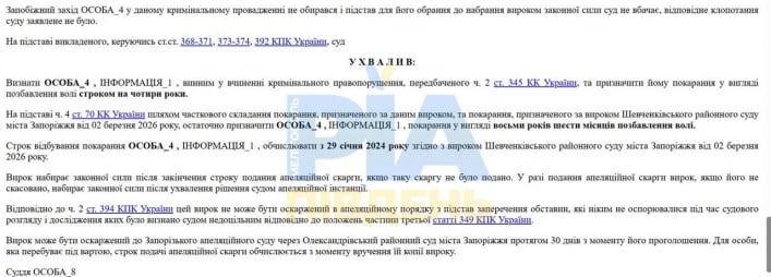 Затаил обиду за