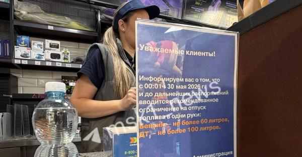 У Росії обмеження на продаж бензину дійшли до Москви та Петербурга