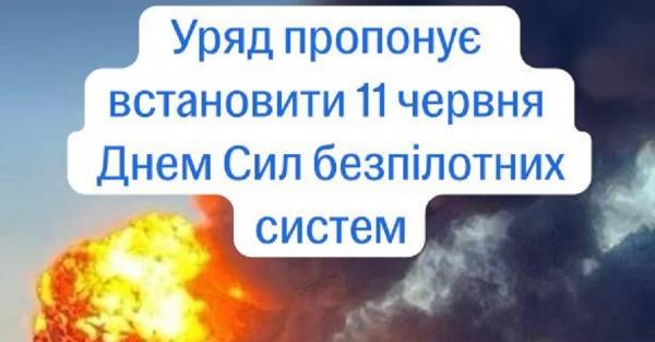 В Україні з'явиться нове унікальне свято
