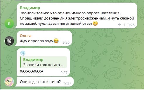 скріншот місцевого тг-чату8