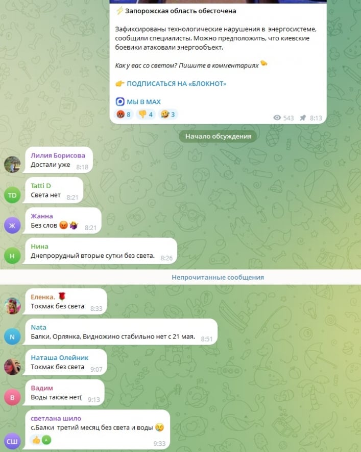 скріншот тг-каналу окупантів