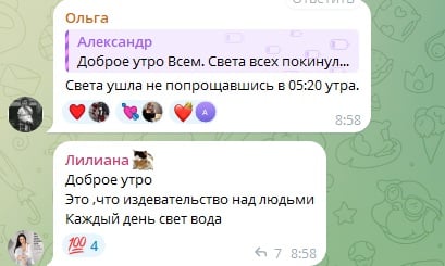скріншот місцевого тг-чату