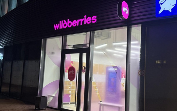 ЗМІ дізналися, скільки РФ втратила від ударів по Wildberries та OZON ЗМІ дізналися, скільки РФ втратила від ударів по Wildberries та OZON