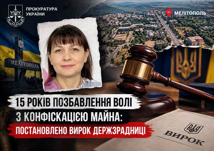 «Отжимала» дома для оккупантов: экс-архитектор Мелитополя получила 15 лет за госизмену